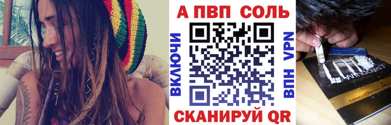 Купить закладки  Ялта  А ПВП кристаллы