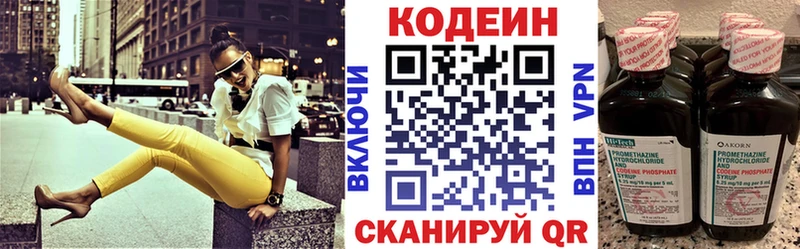 Кодеиновый сироп Lean напиток Lean (лин)  Купить где  Ялта