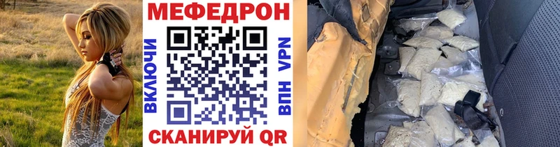 МЕФ mephedrone  Купить где  Ялта