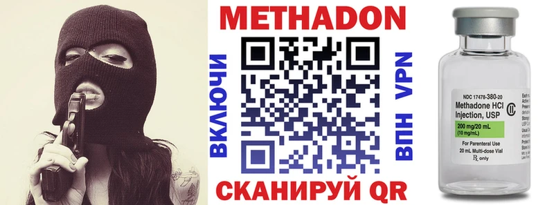 Купить где  Ялта  МЕТАДОН кристалл 